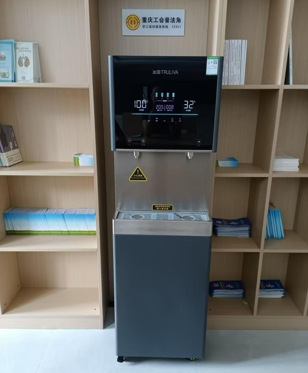 沁园净水,为重庆江津区工会打造健康饮水环境(图2) 沁园净水,为重庆江津区工会打造健康饮水环境(图2)