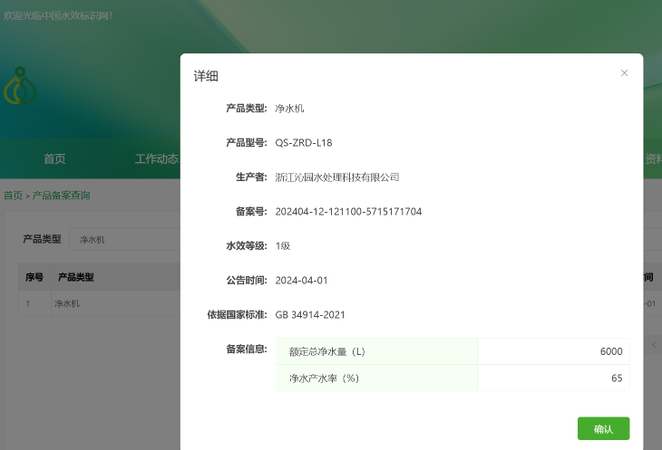 健康饮水新升级!沁园直饮机点亮潍柴动力股份有限公司 (图4) 健康饮水新升级!沁园直饮机点亮潍柴动力股份有限公司 (图4)