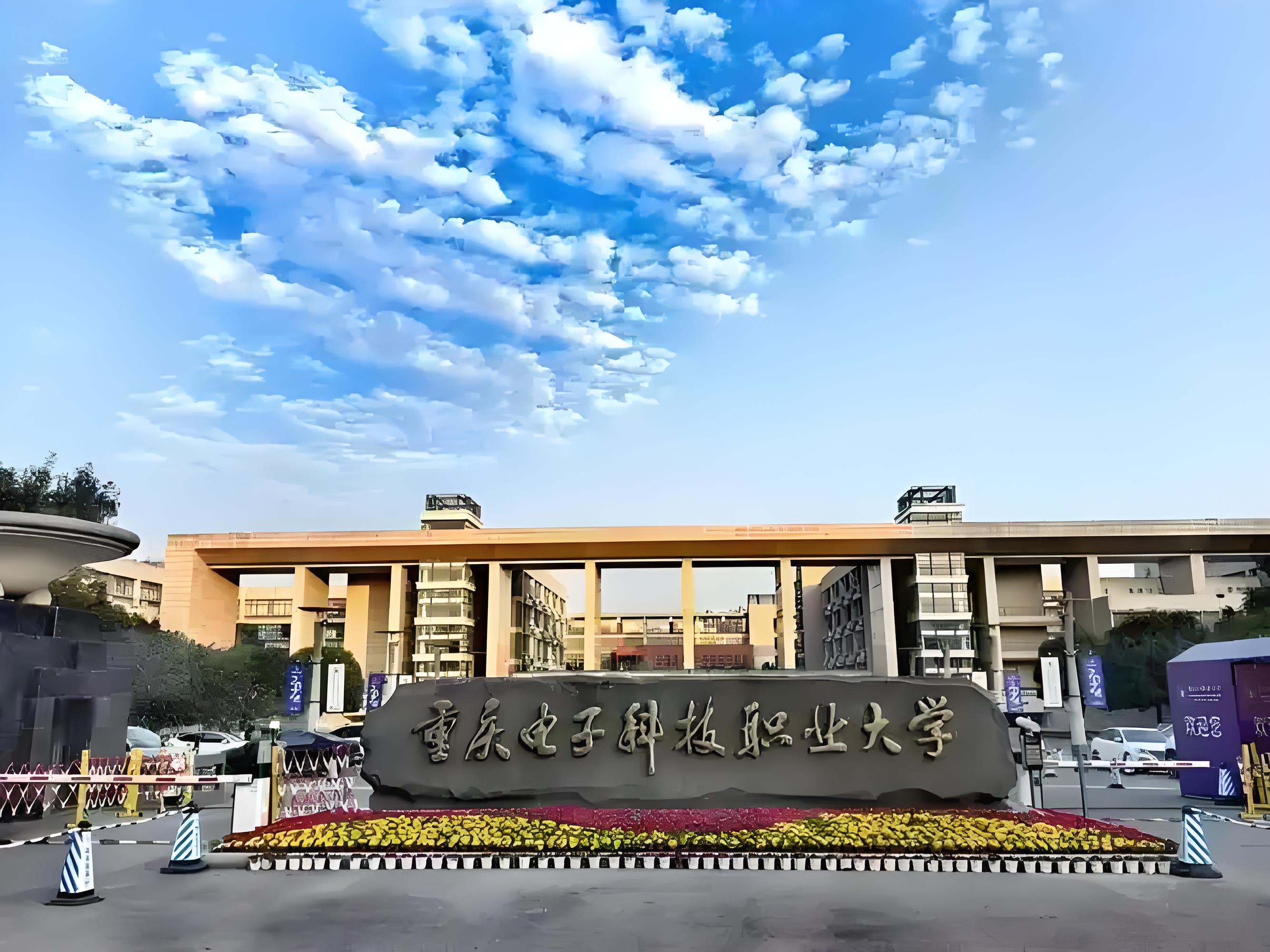 沁园产品携手重庆电子科技职业大学,启航饮水新篇(图1) 沁园产品携手重庆电子科技职业大学,启航饮水新篇(图1)